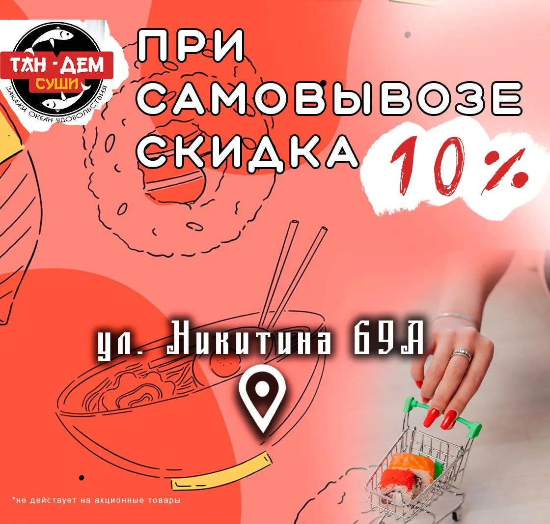 Самовывоз