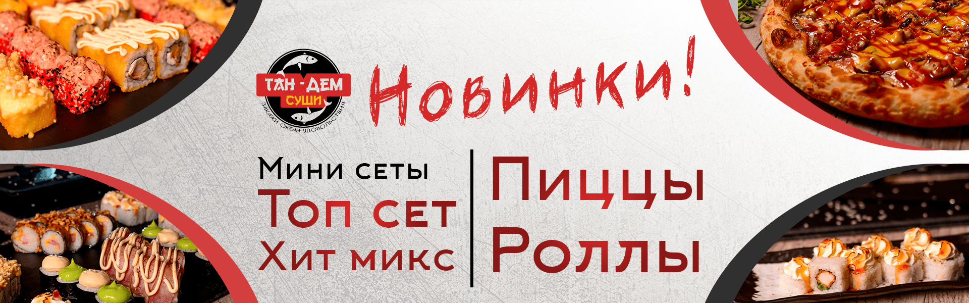 новинки