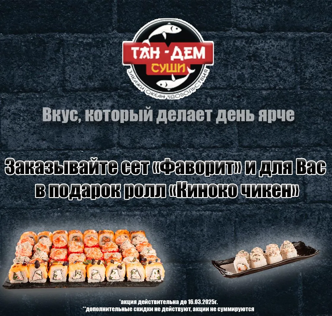 Акция