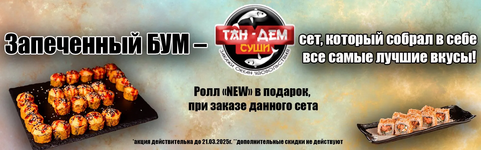 Акция