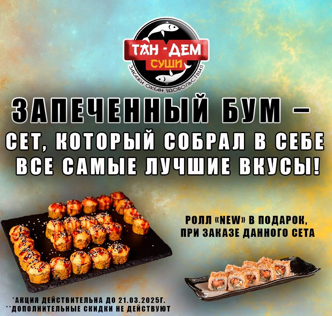 Акция