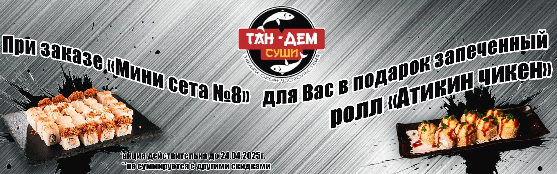 Акция
