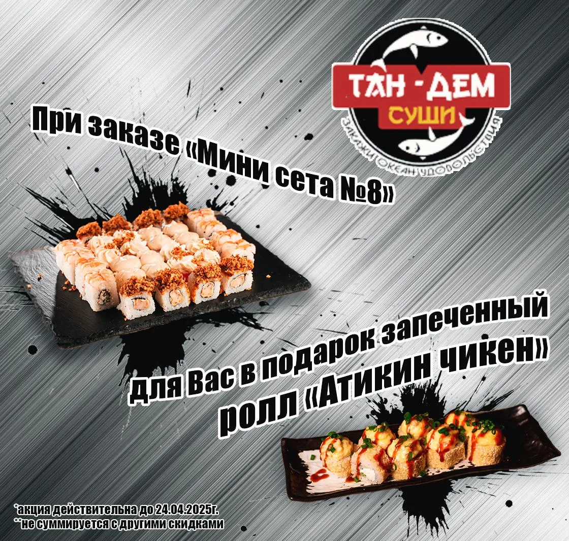 Акция