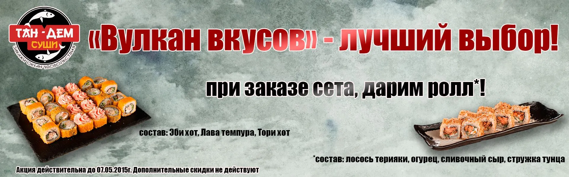Акция