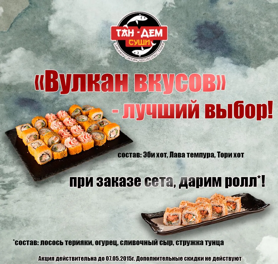 Акция