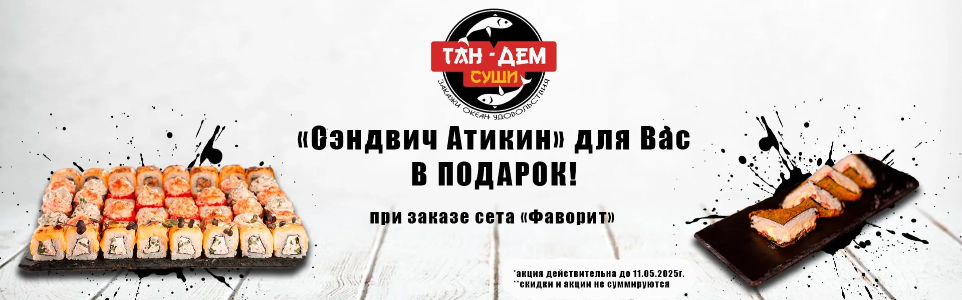 Акция