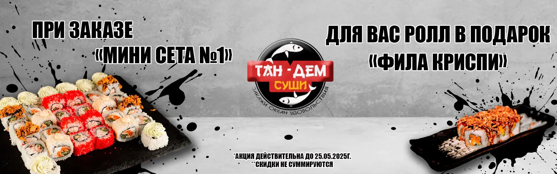 Акция