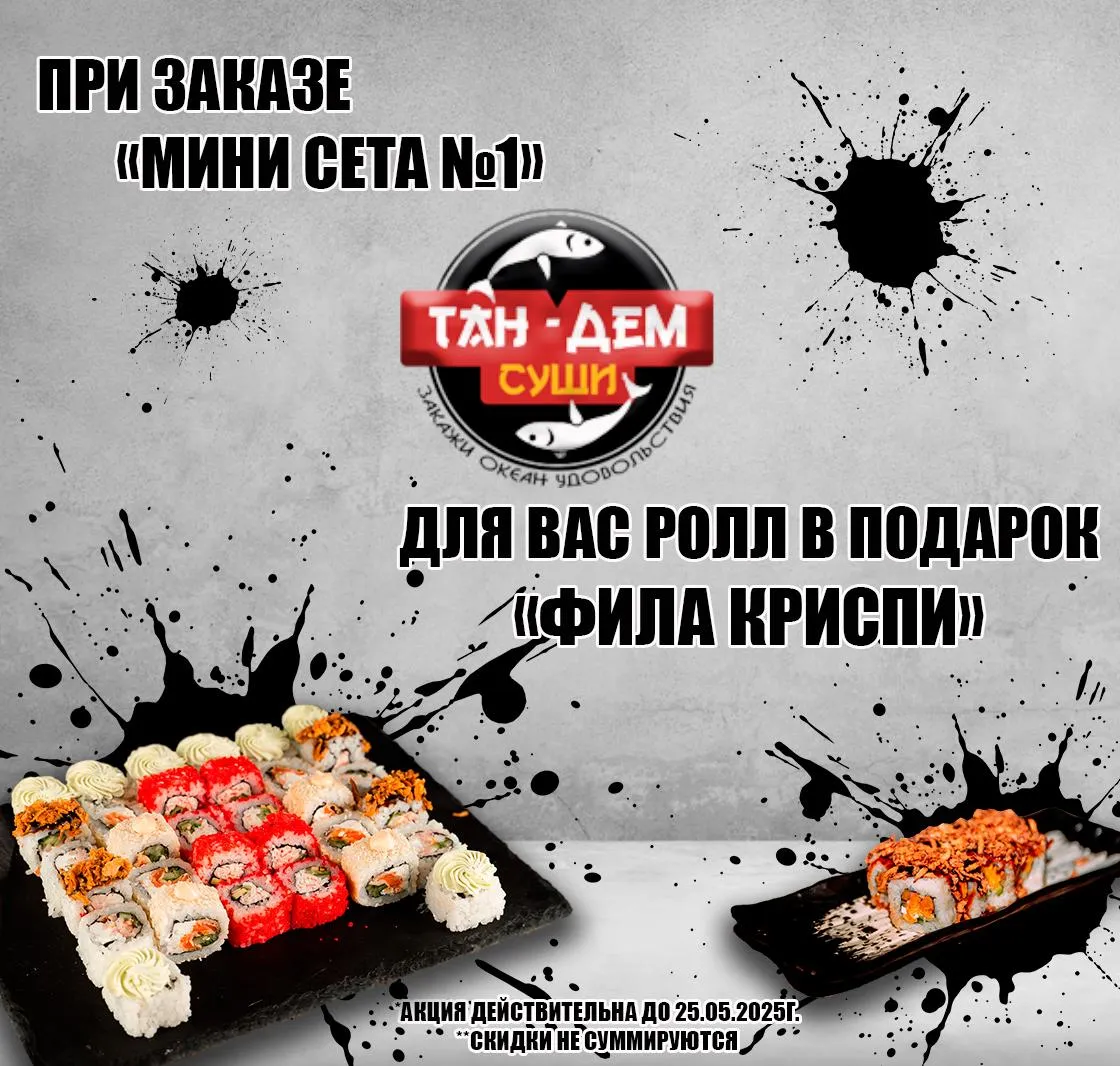 Акция