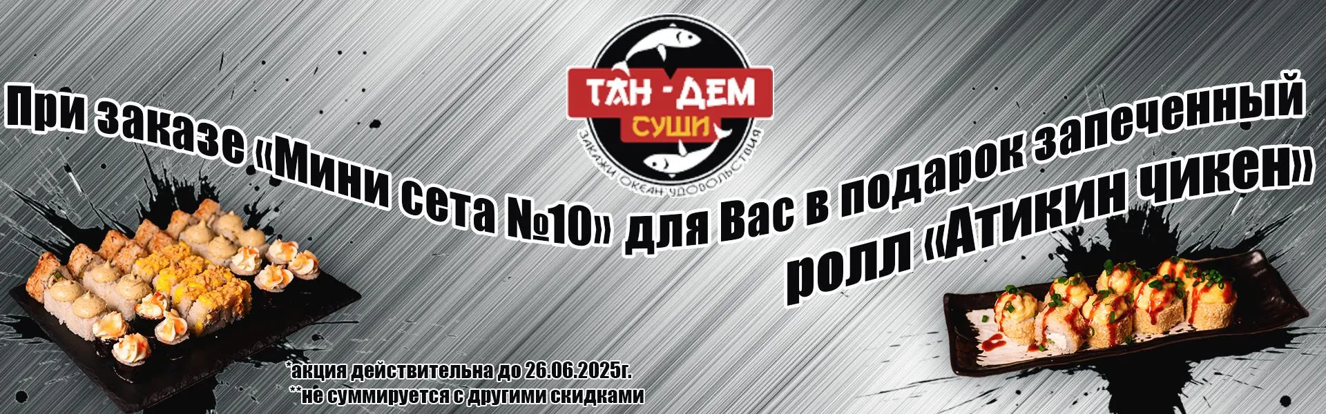 Акция