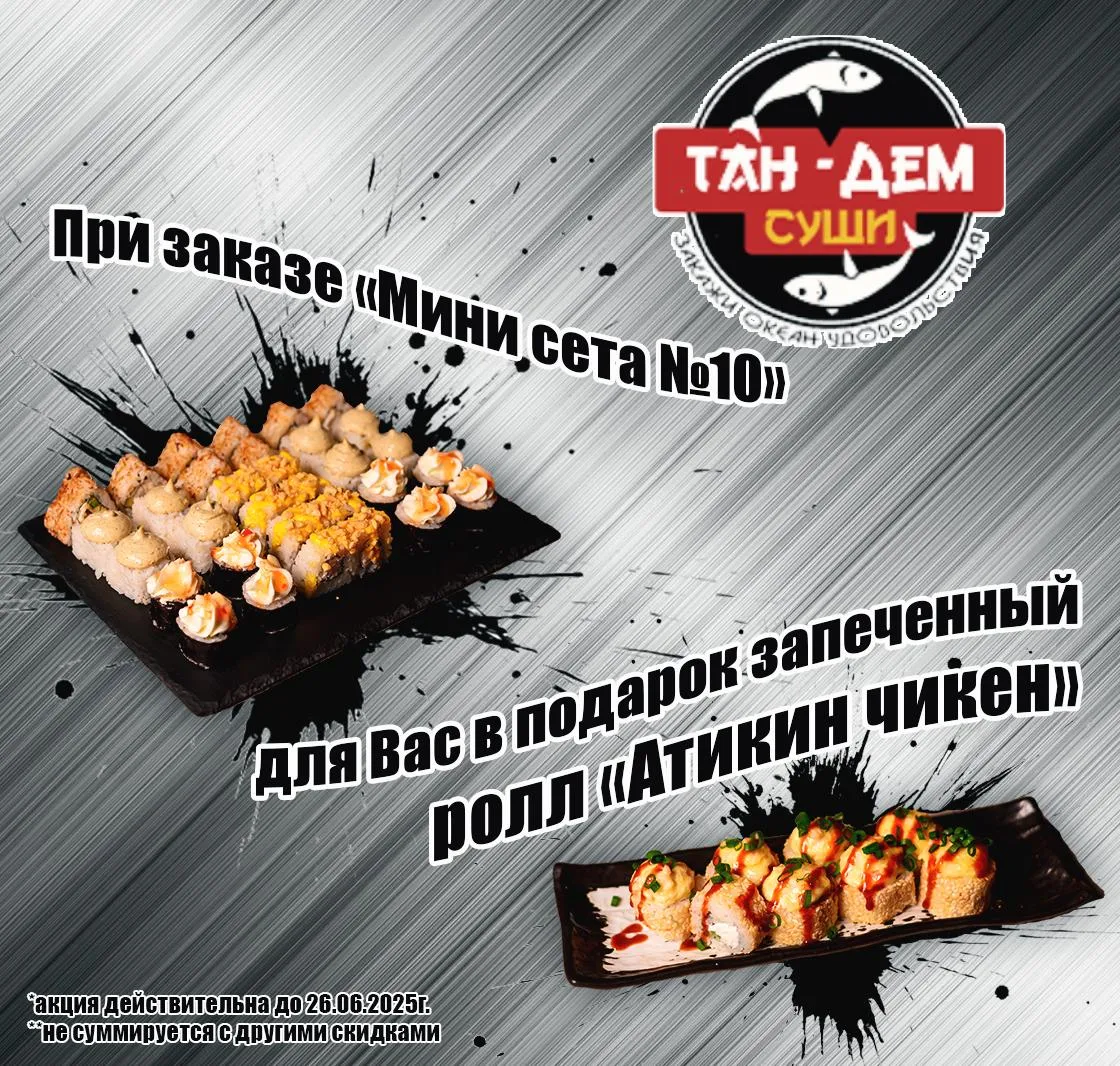 Акция