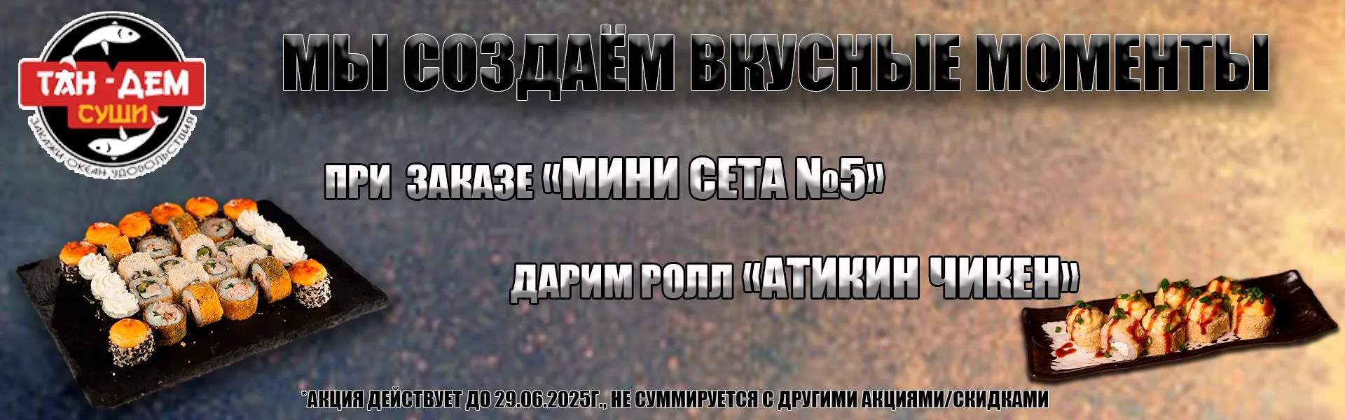 Акция