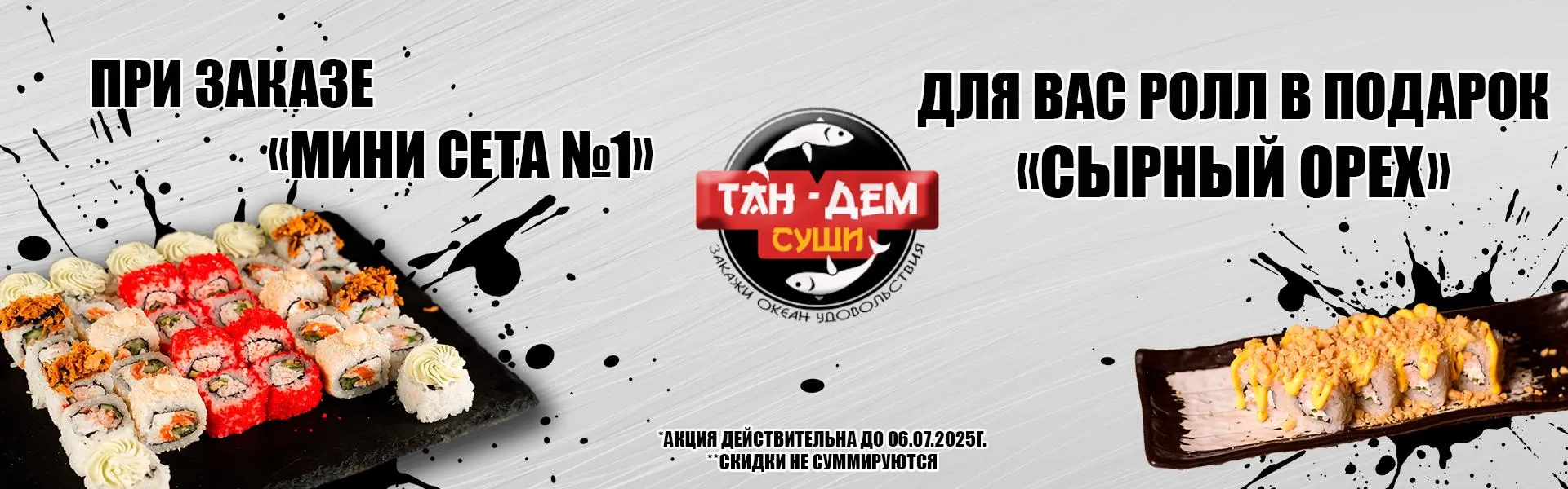 Акция