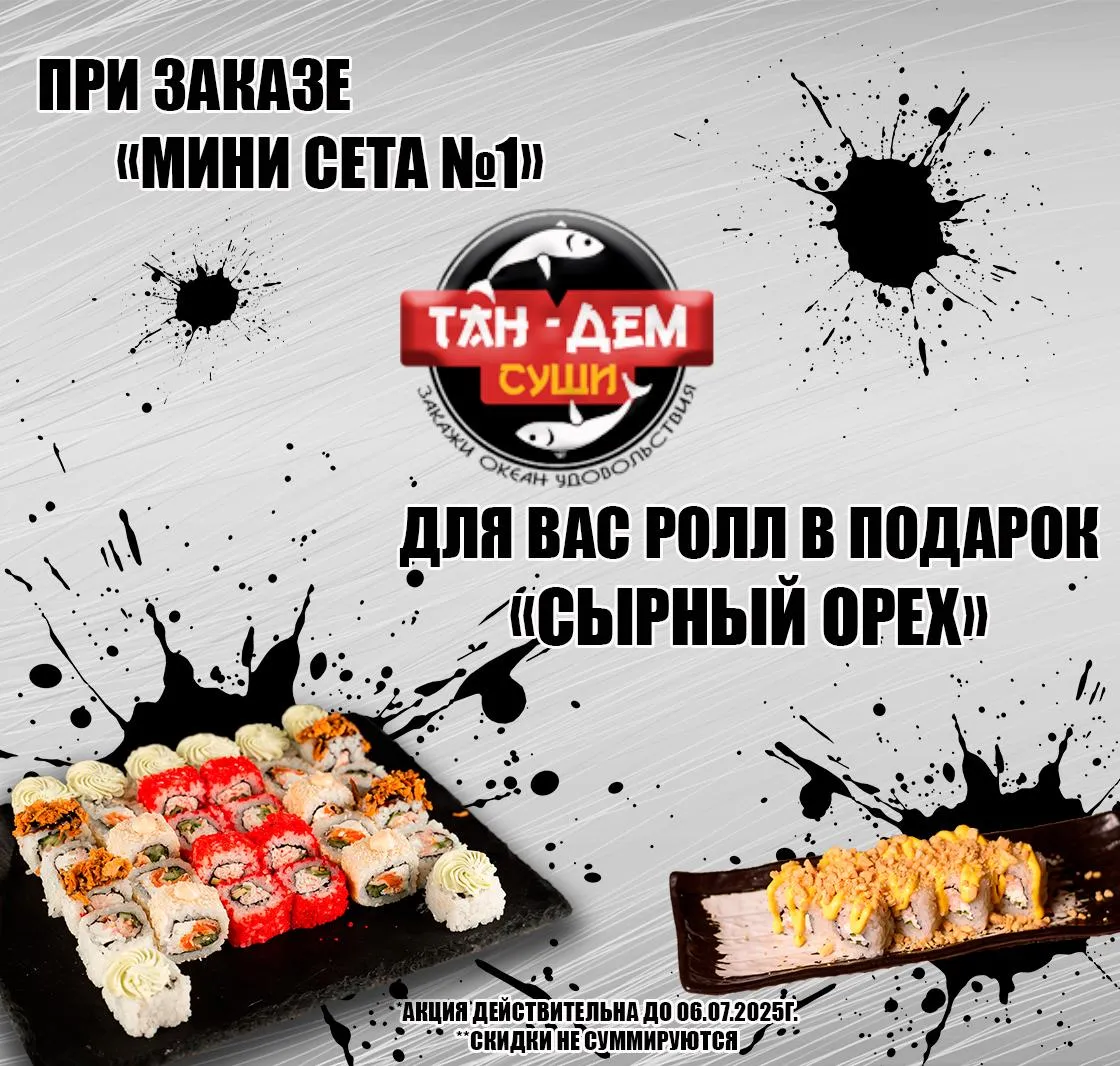 Акция