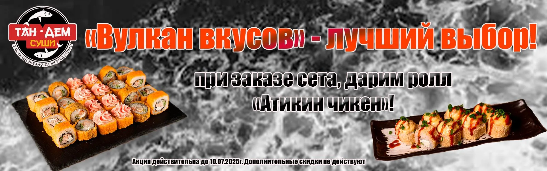 Акция