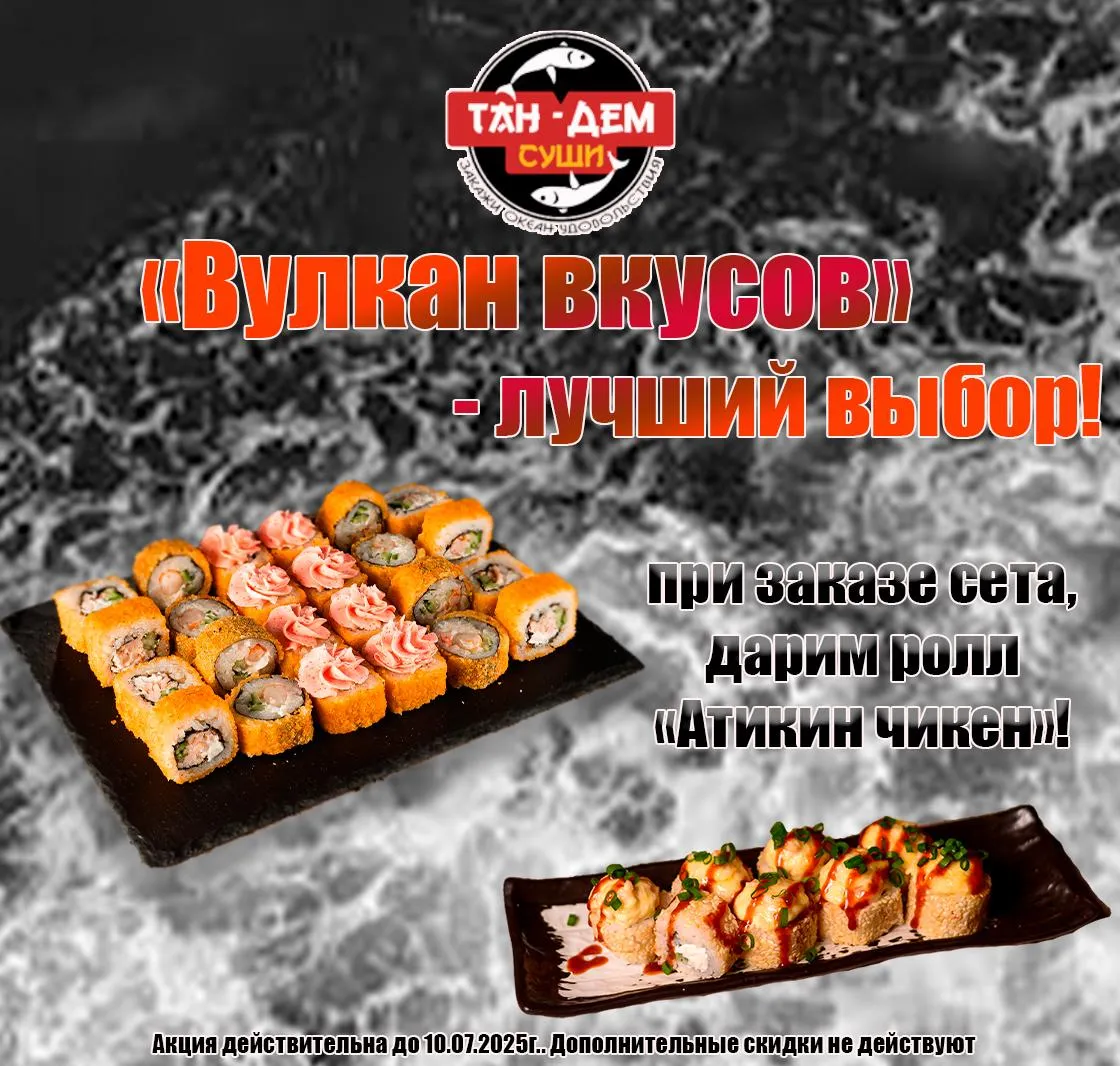 Акция