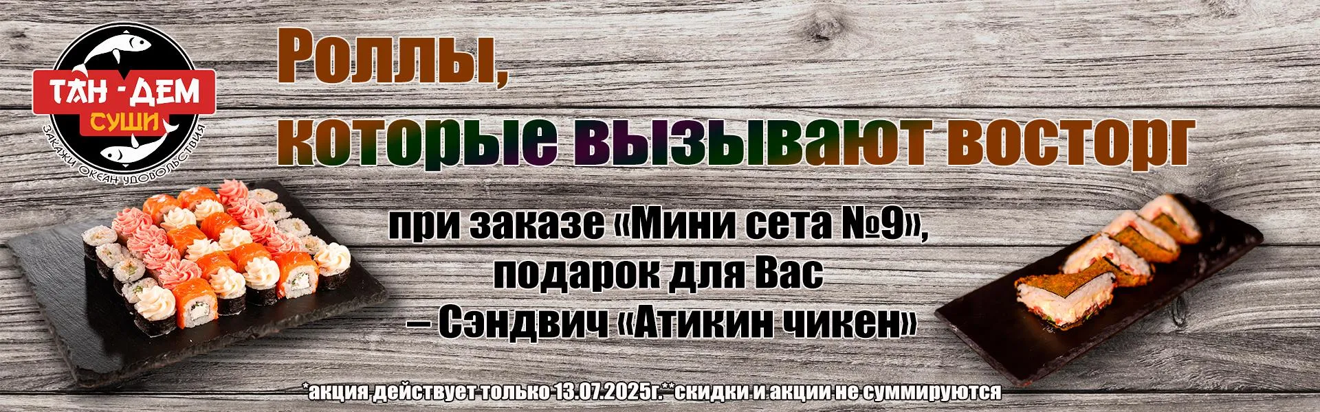 Акция