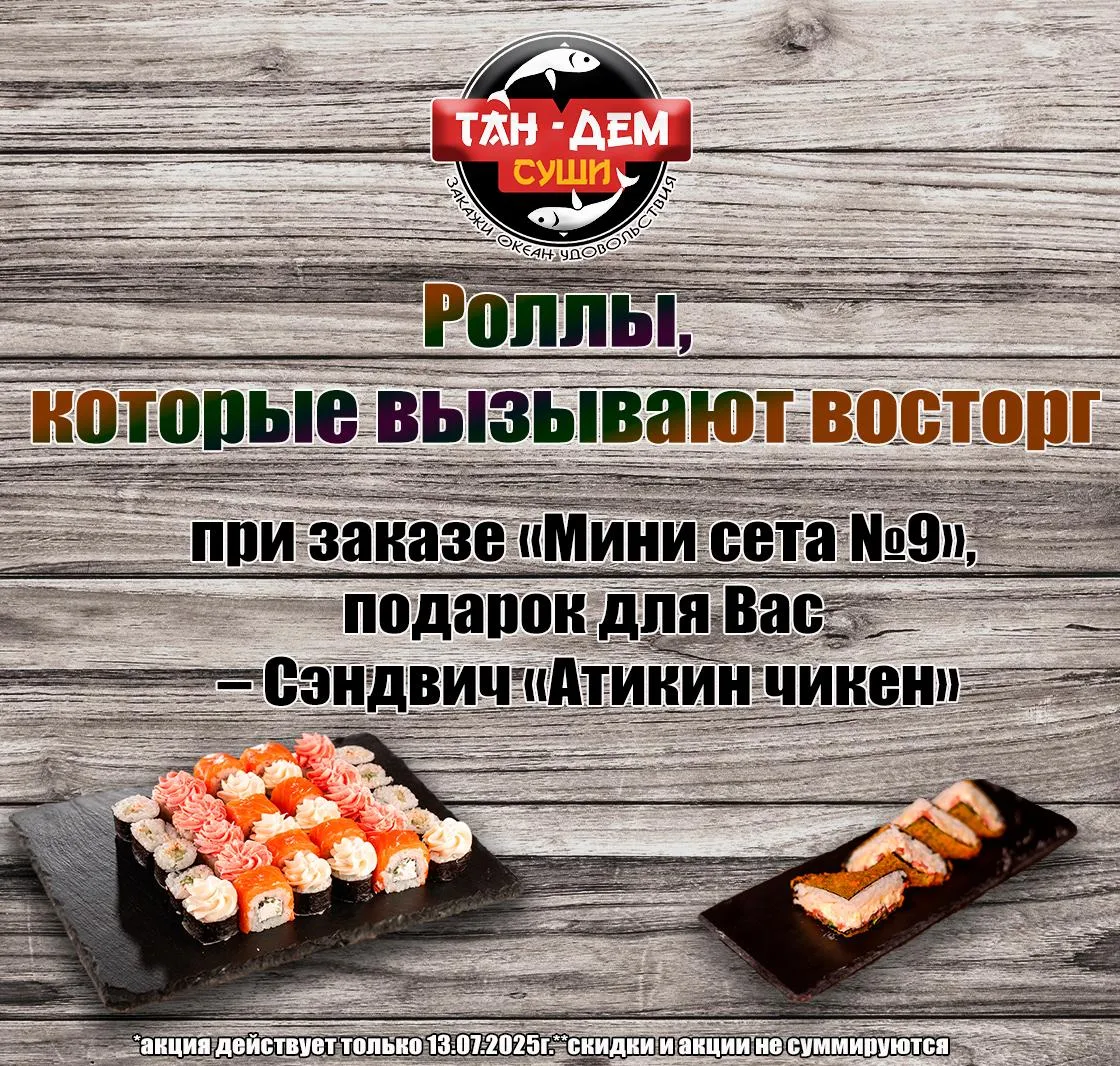Акция
