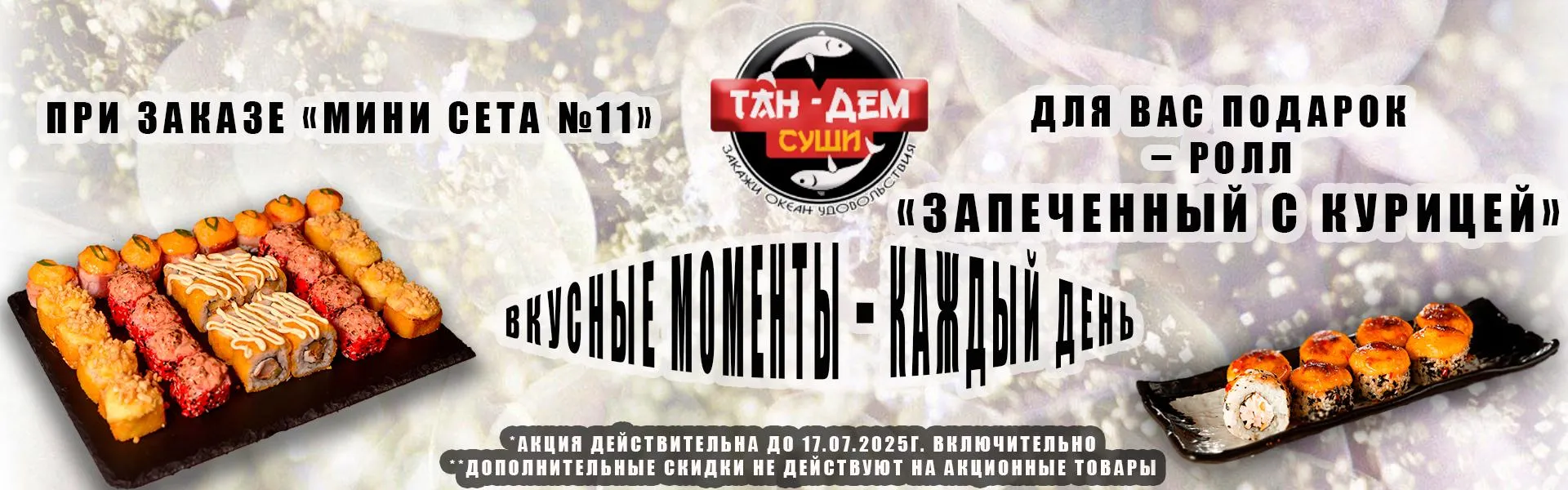 Акция