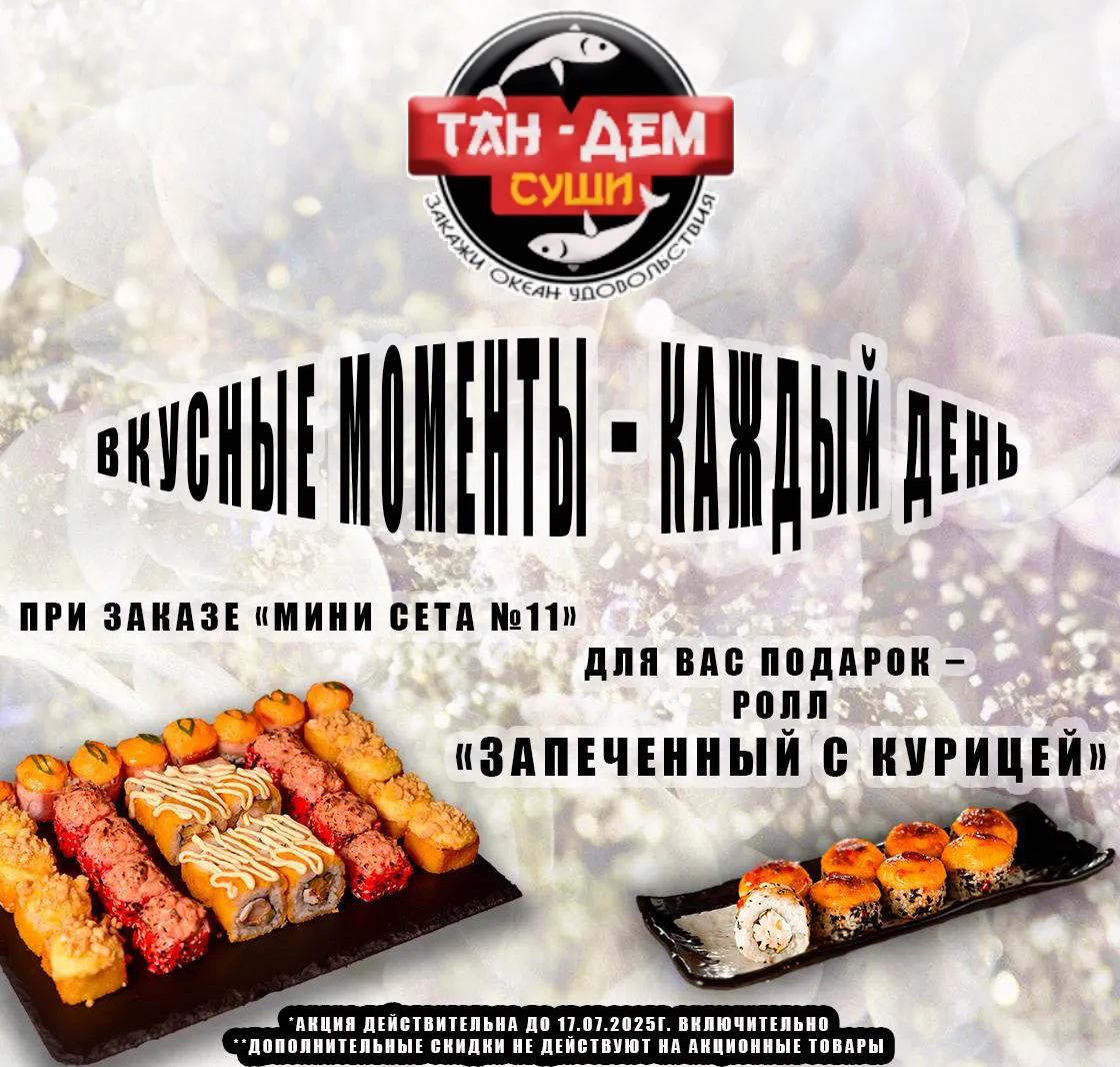 Акция