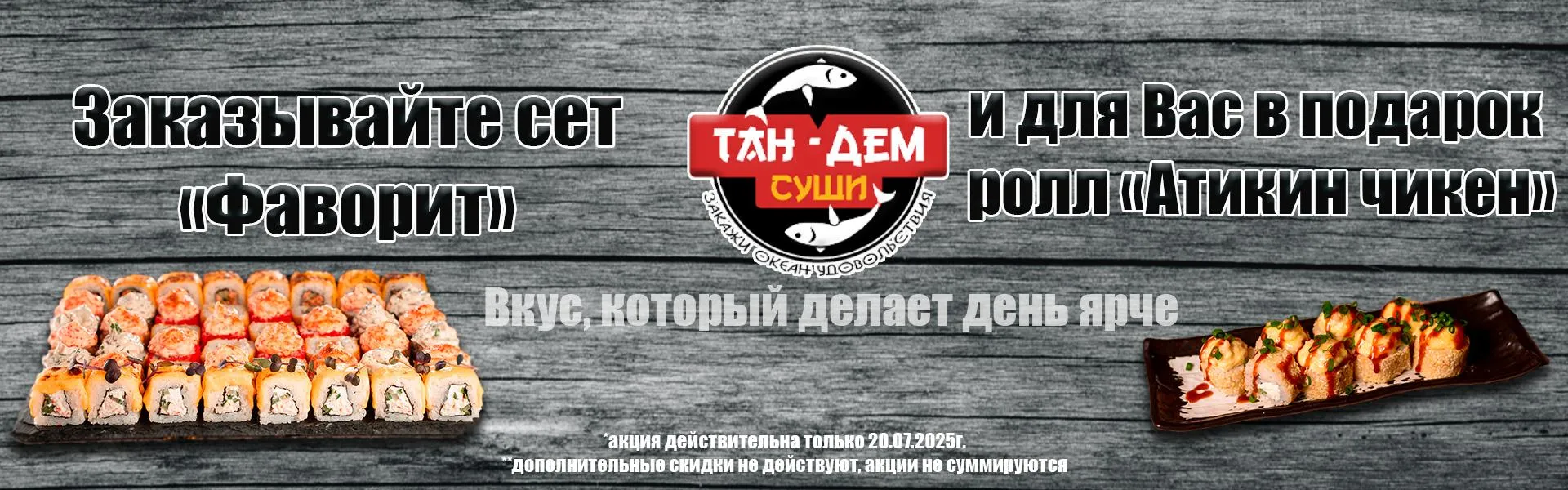 Акция