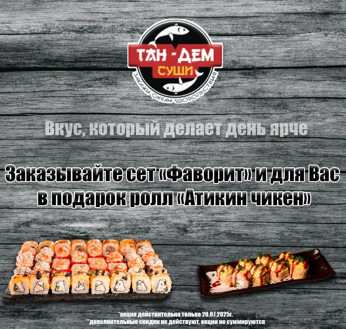 Акция