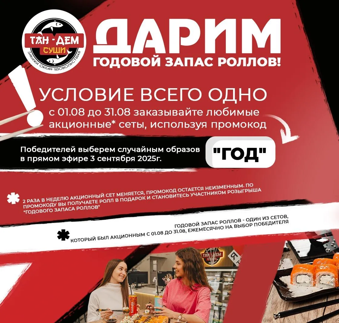 промо