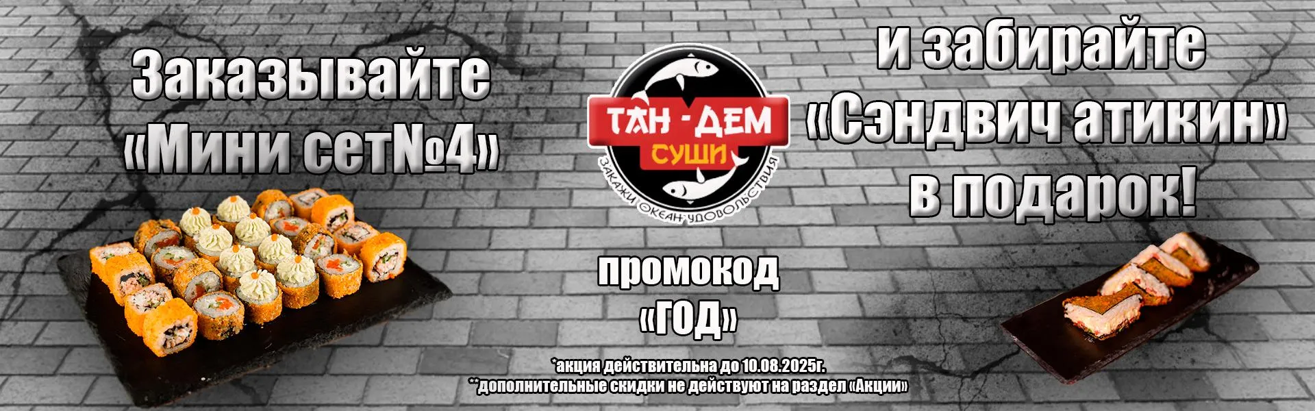 Акция