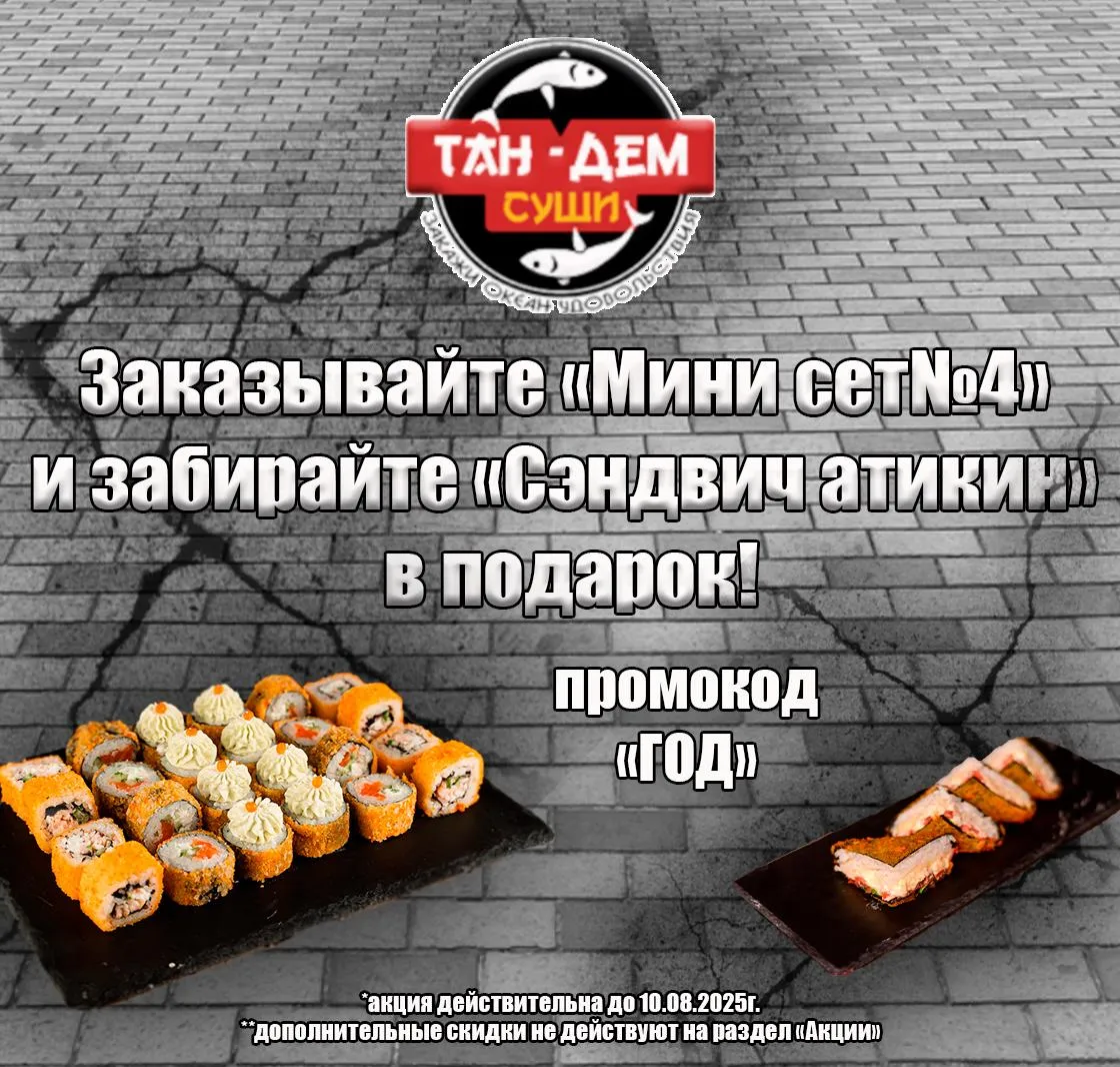 Акция