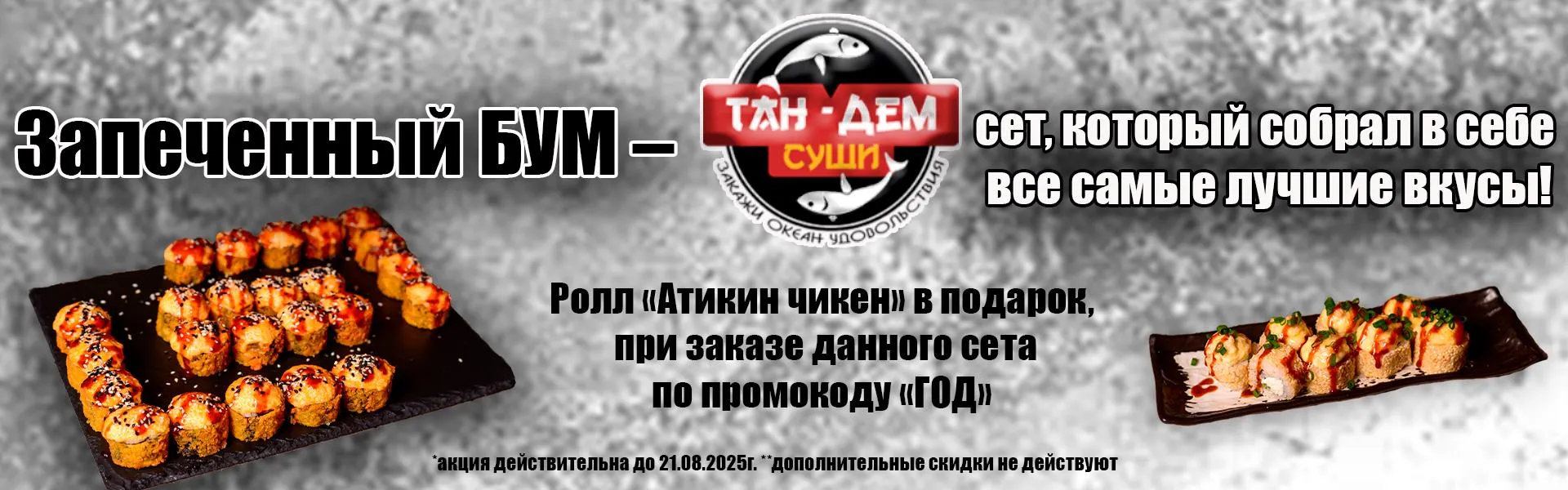 Акция