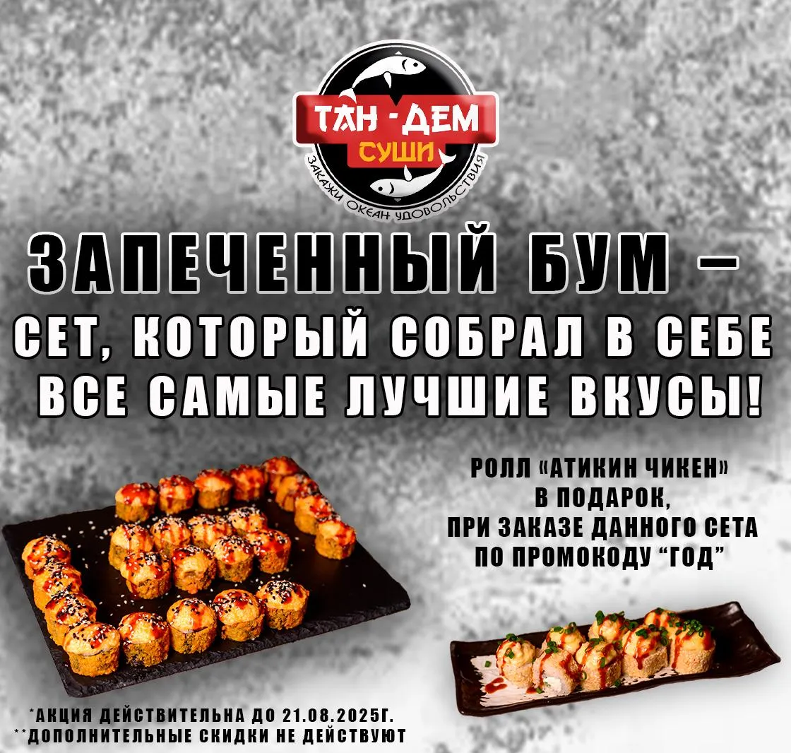 Акция