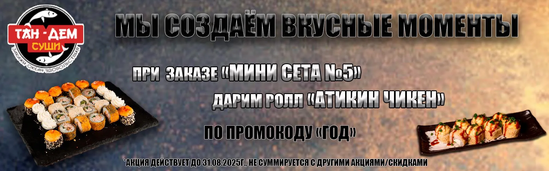 Акция