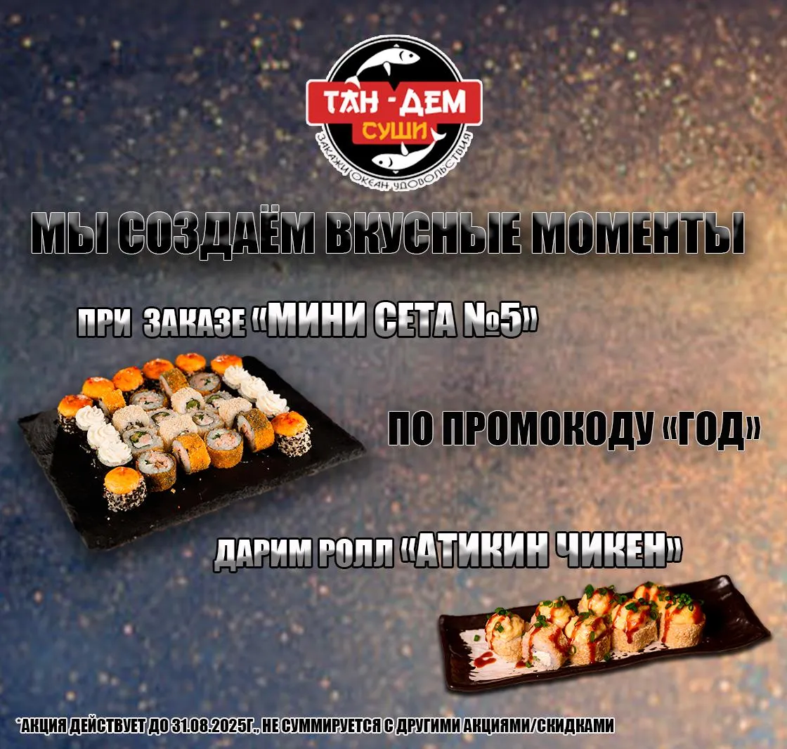 Акция