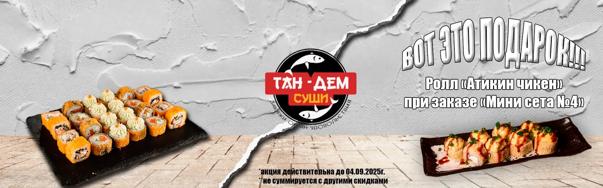 Акция