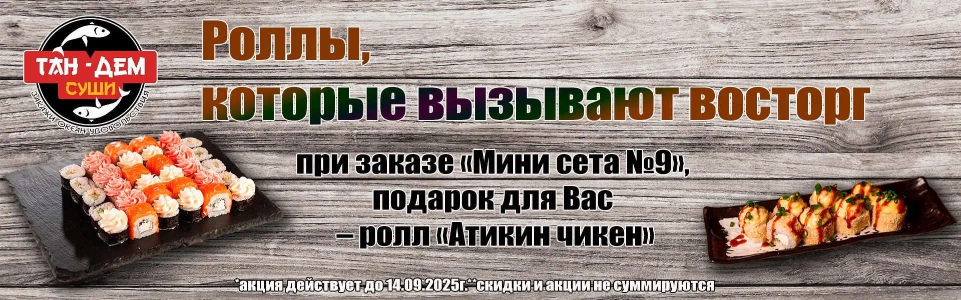 Акция