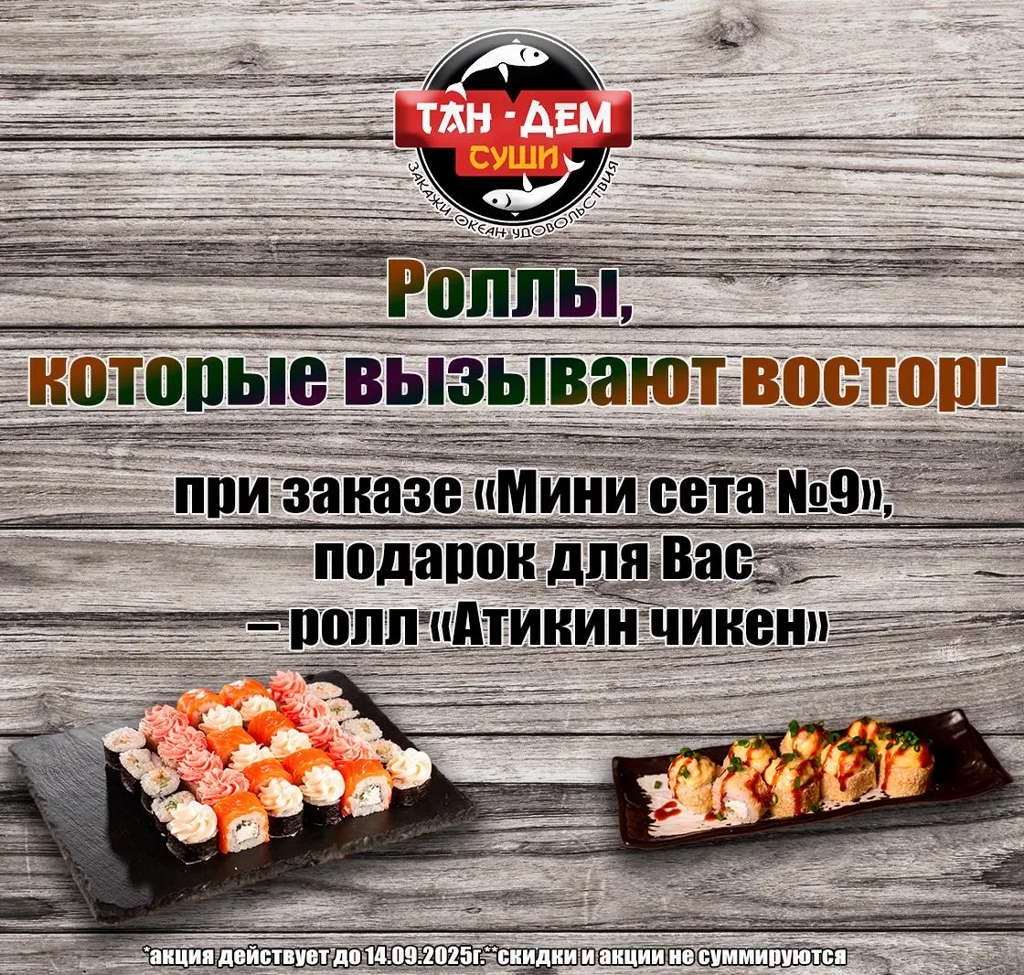 Акция
