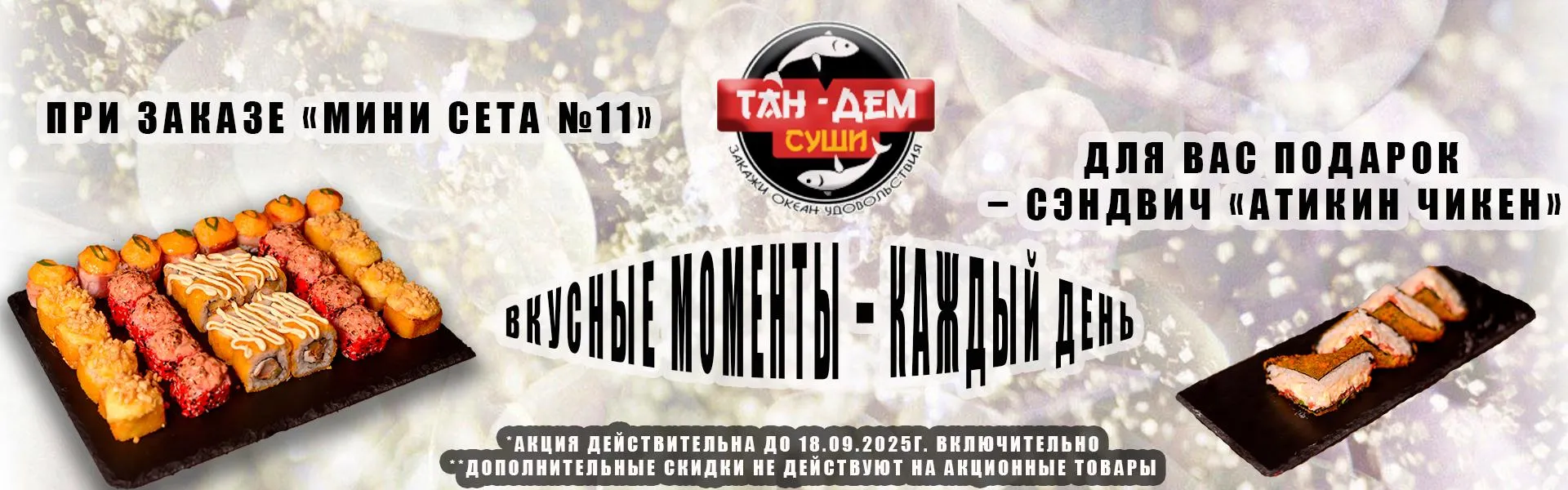 Акция