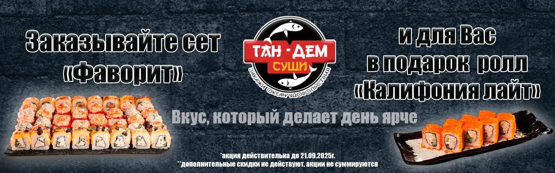 Акция
