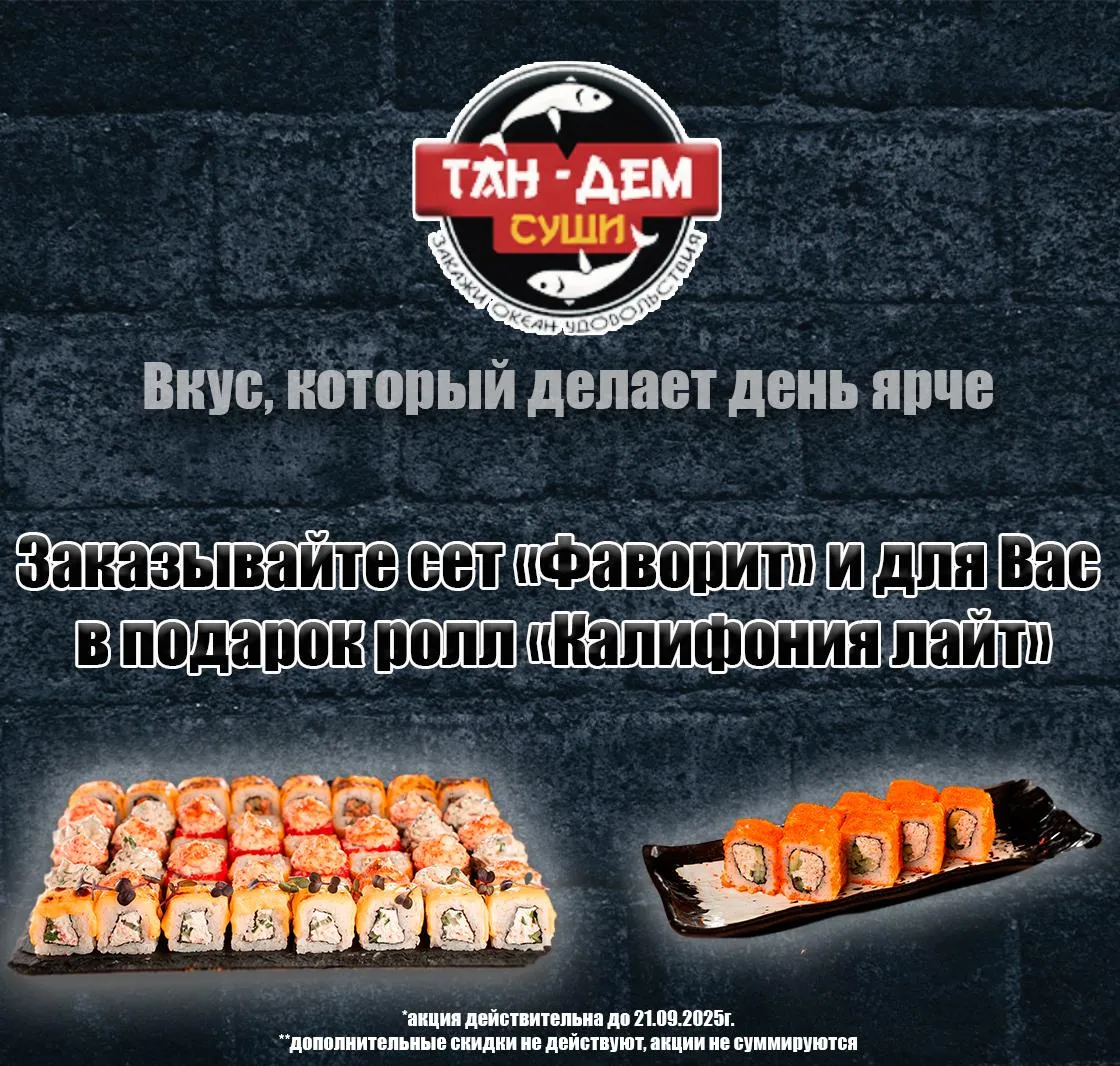 Акция