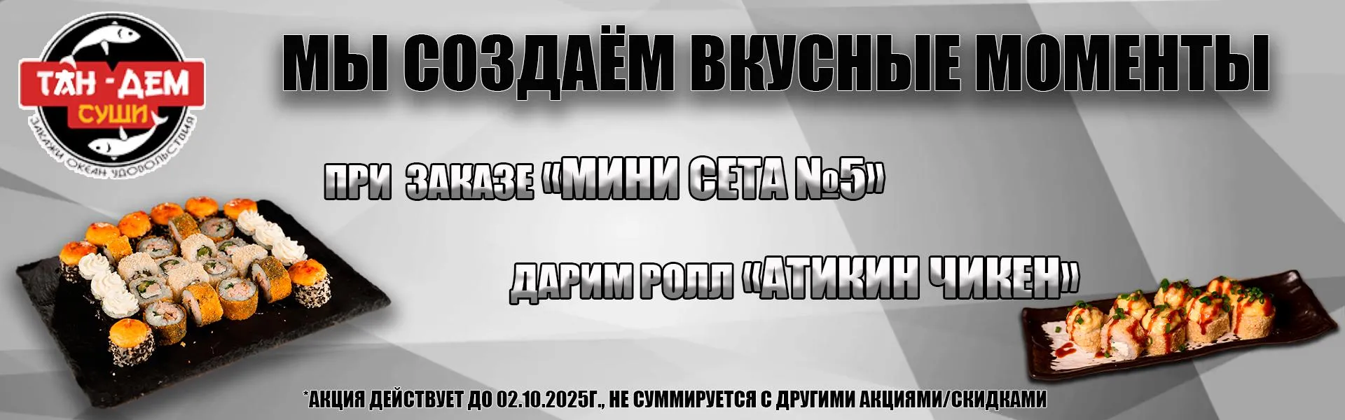 Акция