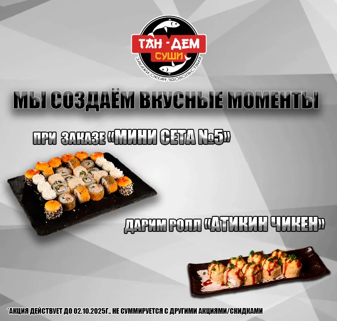 Акция