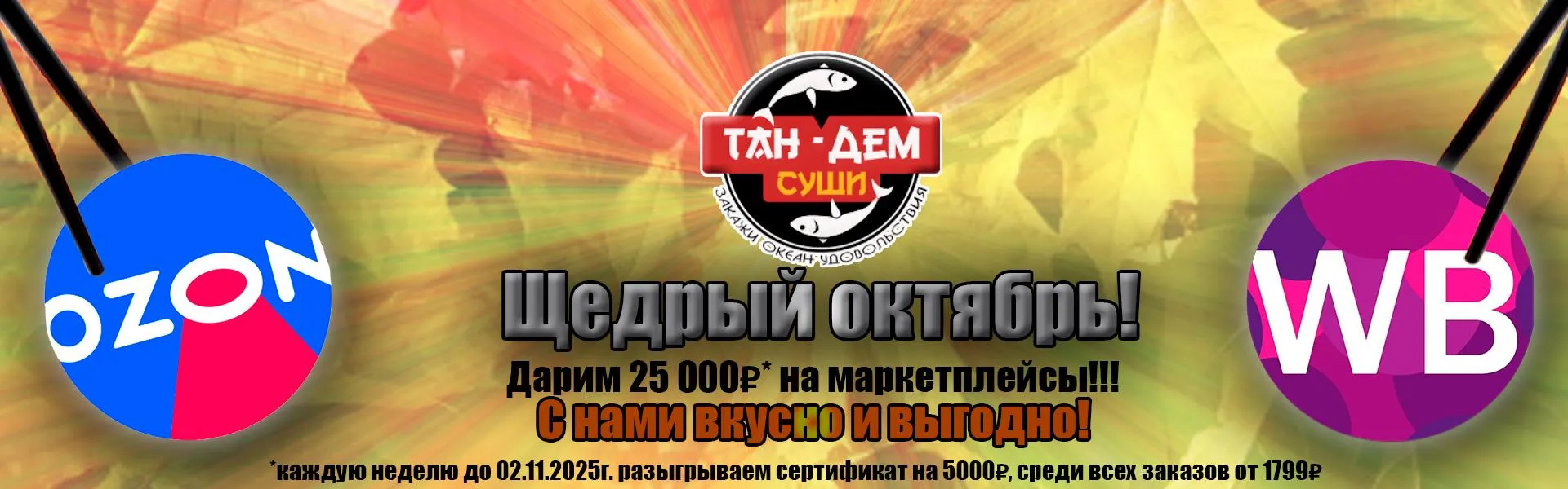 промо