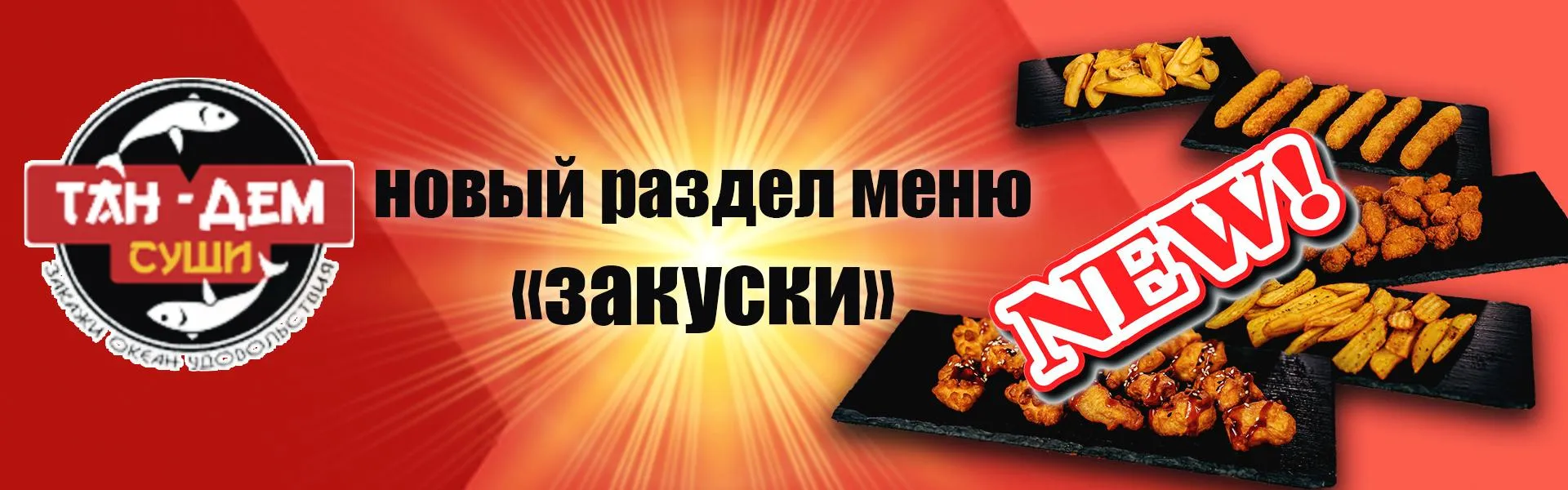 Новинки