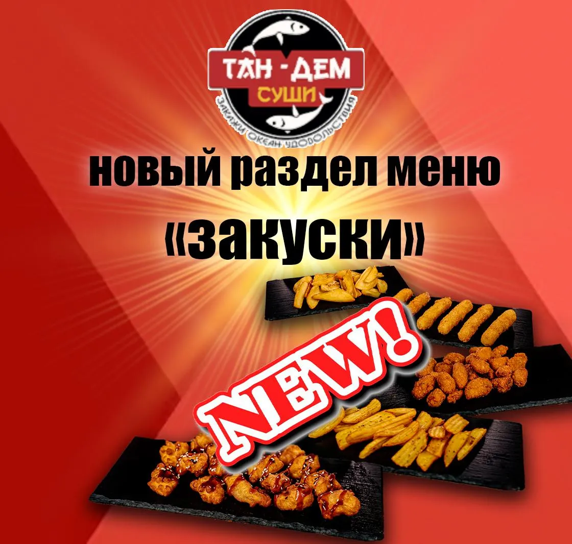 Новинки