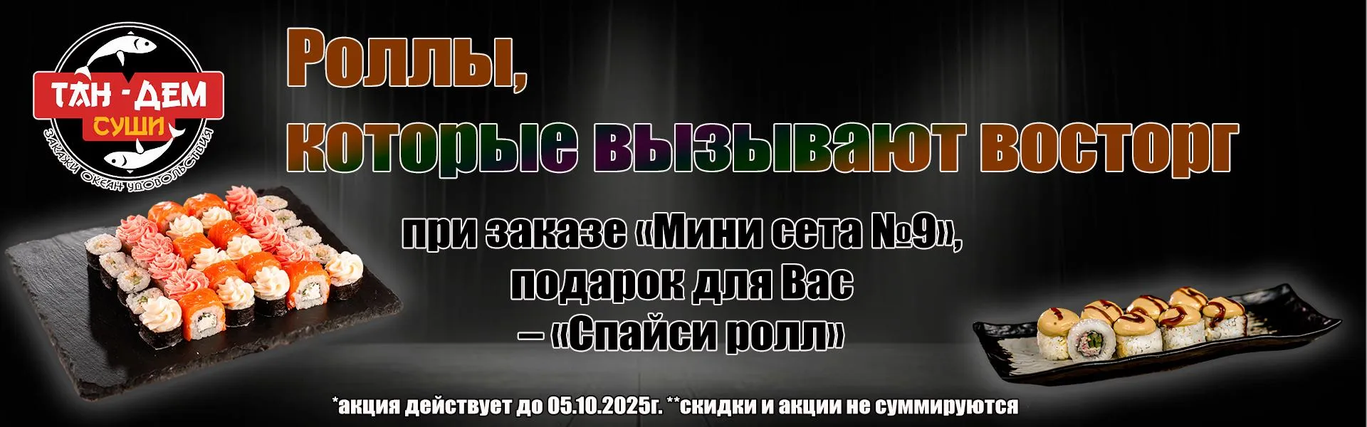 Акция