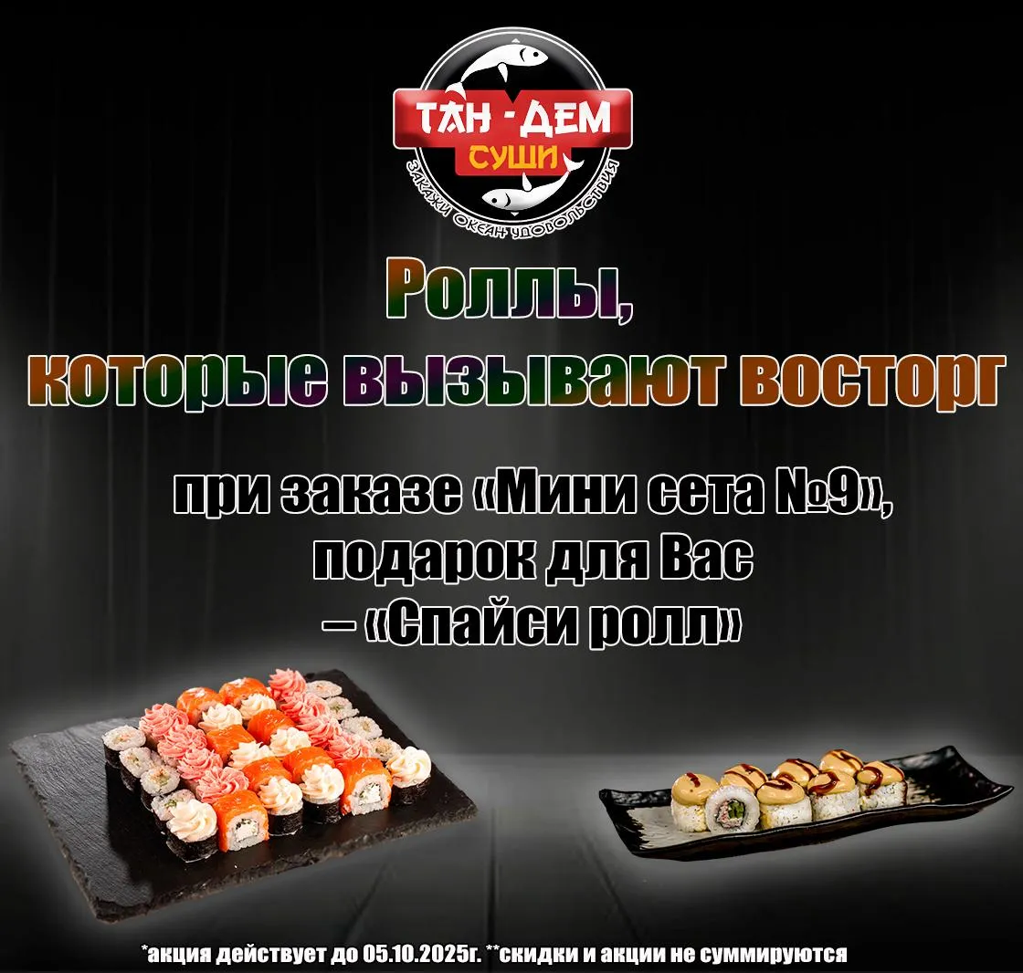 Акция