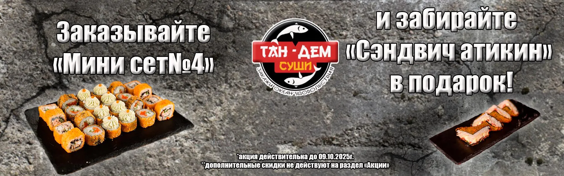 Акция