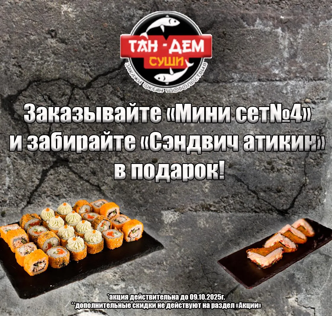 Акция