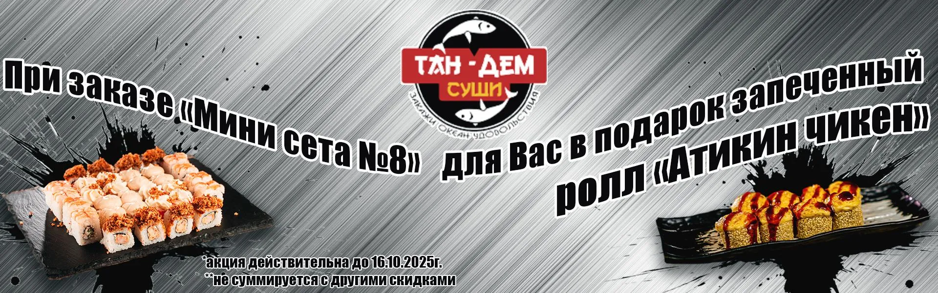 Акция