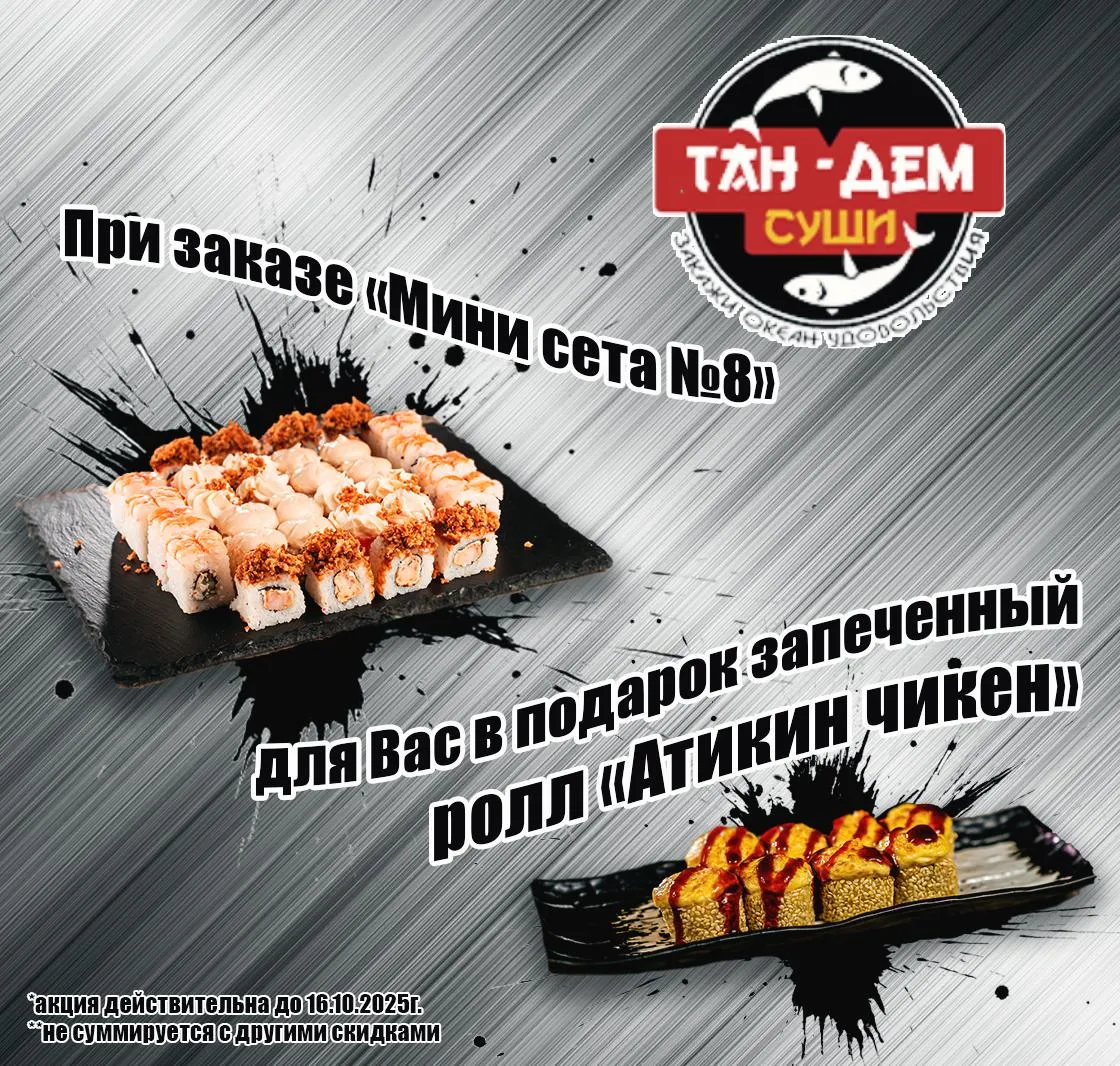 Акция
