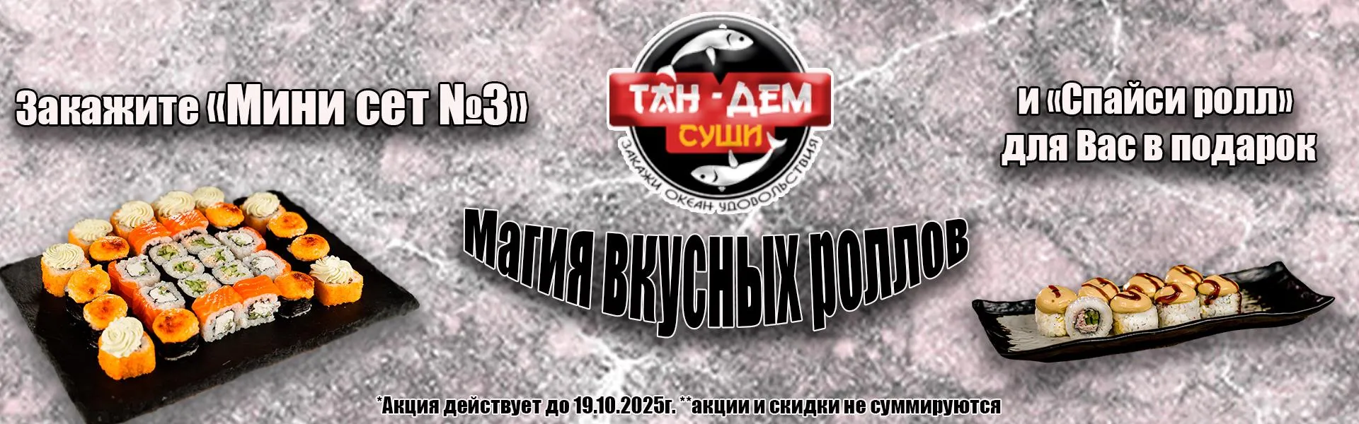 Акция
